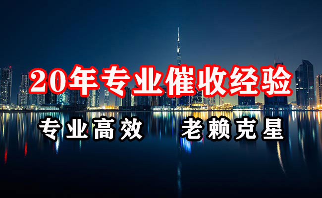 月湖收账公司