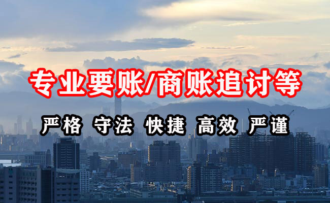 月湖收账公司